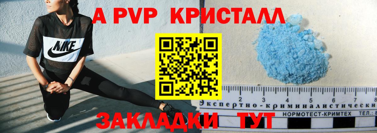 A PVP СК  сколько стоит  Alfa_PVP крисы CK  Нальчик  Вход с VPN 