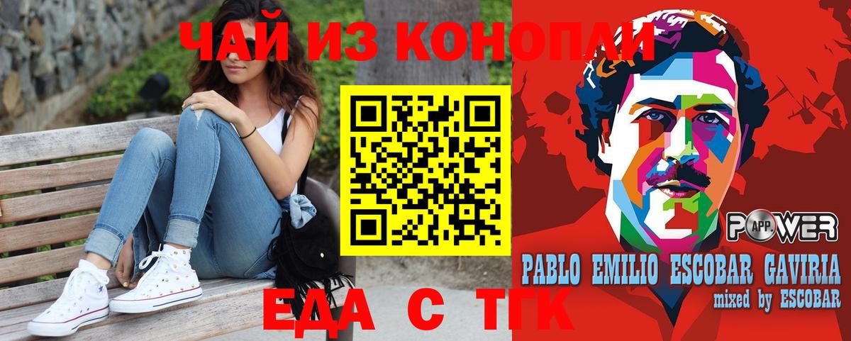 Печенье с ТГК конопля  Вход с VPN  Нальчик 
