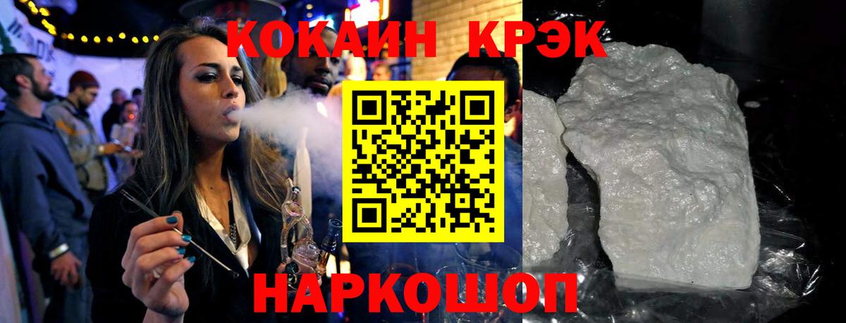Нальчик  COCAIN Fish Scale  Вход с VPN 