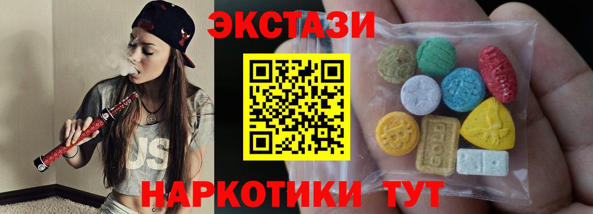 Ecstasy 99%  Вход с VPN  ЭКСТАЗИ  Экстази бентли  Нальчик 