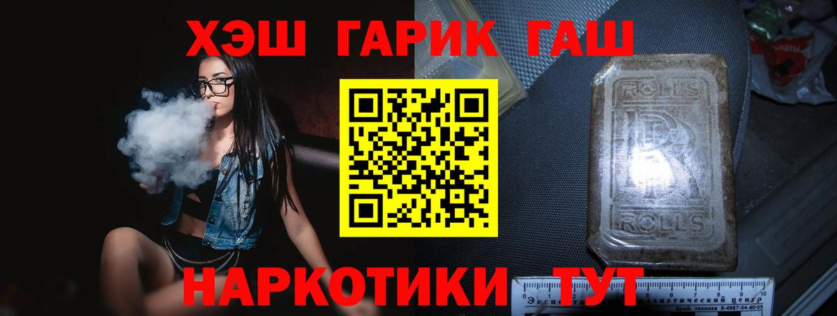 ГАШИШ Изолятор  закладки  ГАШИШ индика сатива  Нальчик  Вход с VPN 