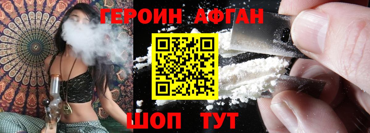 Героин Heroin  Вход с VPN  ГЕРОИН  Нальчик 
