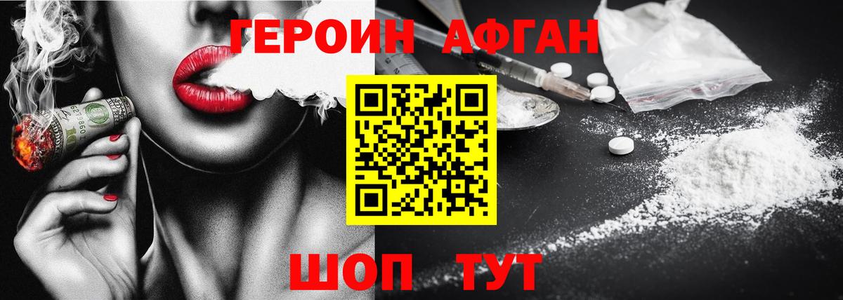 Героин герыч Нальчик