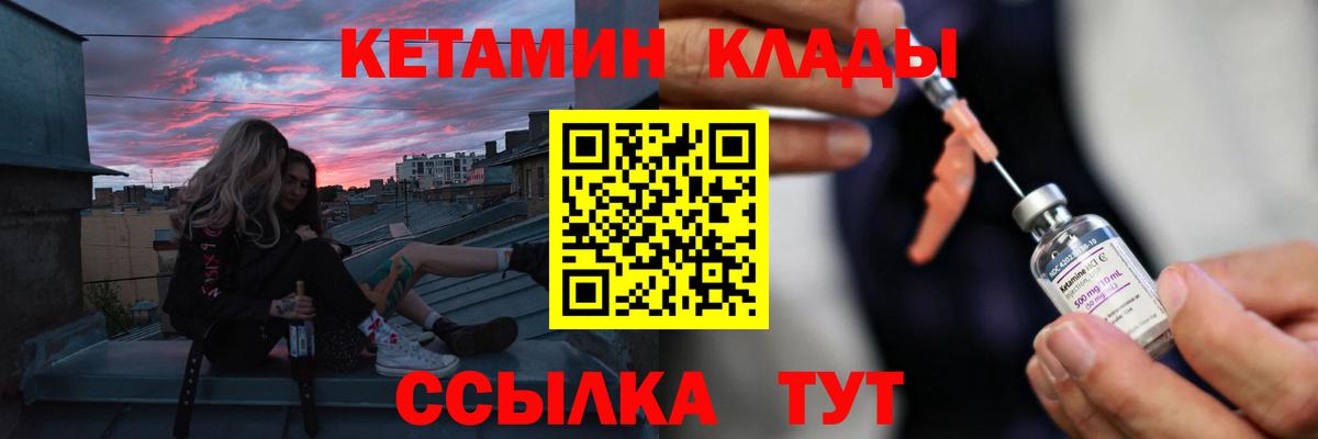 Нальчик  КЕТАМИН VHQ  Вход с VPN  Кетамин ketamine 