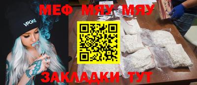 мефедрон мука Жуковский
