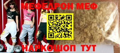 мефедрон мука Жуковский