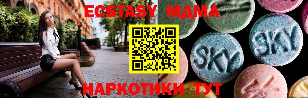 MDMA crystal Нальчик
