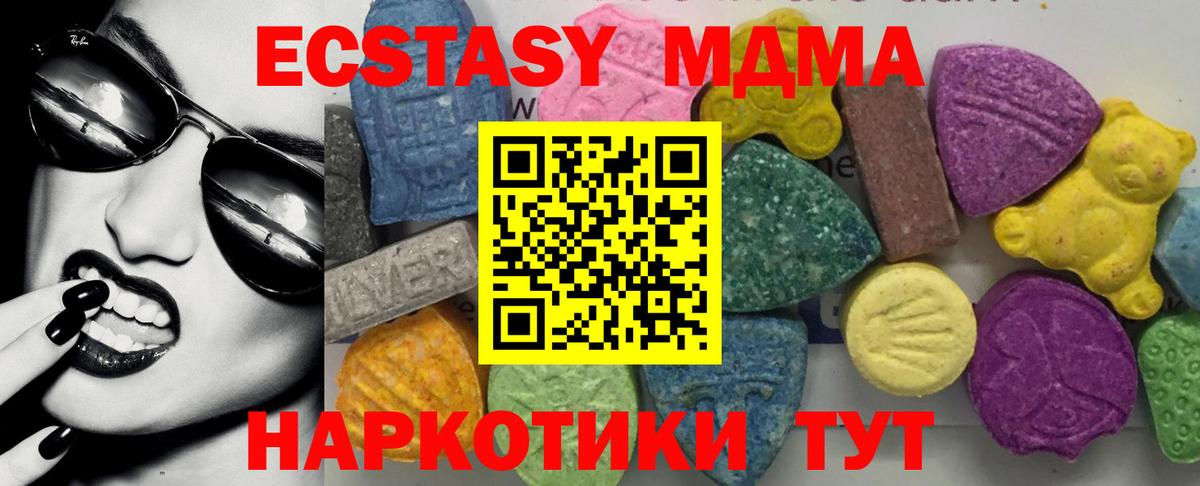 Нальчик  МДМА crystal  MDMA crystal  Вход с VPN 