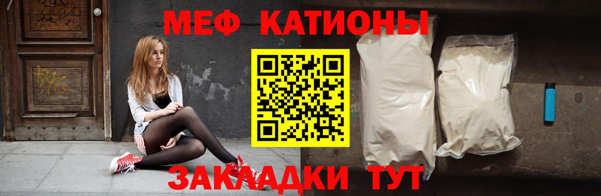 Мефедрон mephedrone  МЯУ-МЯУ  МЕФ мука  Нальчик  Вход с VPN  Мефедрон 