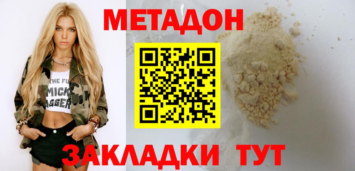 Метадон белоснежный  Вход с VPN  Нальчик  МЕТАДОН белоснежный 