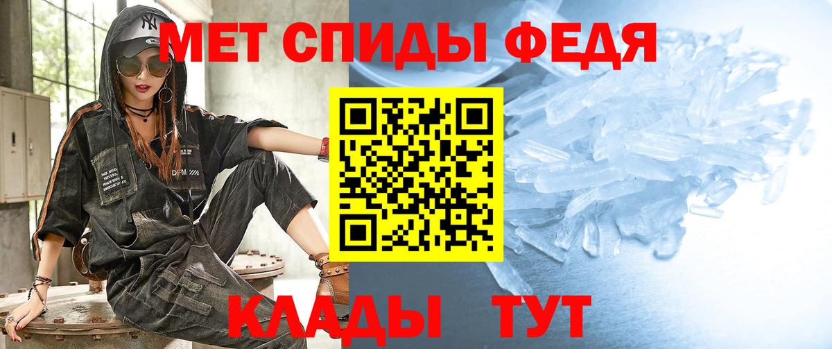 МЕТАМФЕТАМИН кристалл Нальчик