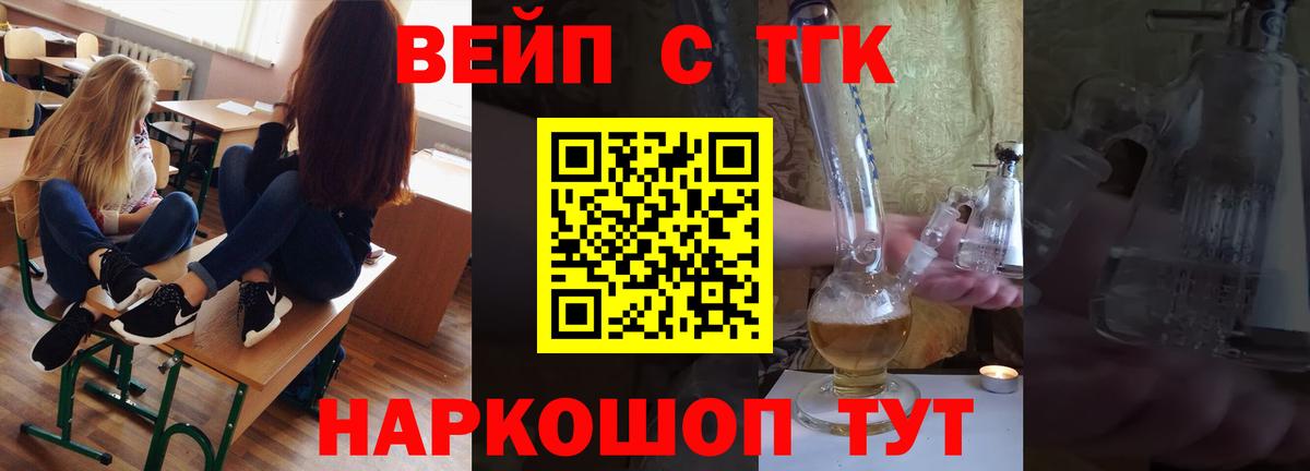 Дистиллят ТГК THC oil Нальчик